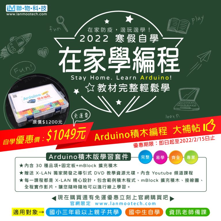 商品販售EDM