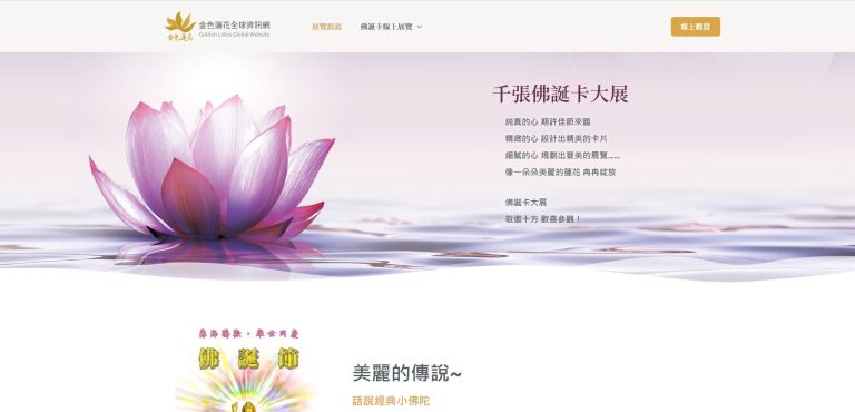 Wordpress網站設計