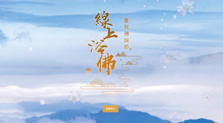 互動網頁設計
